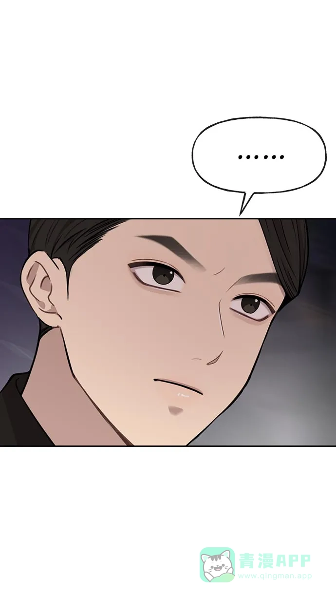 《时尚翘臀男》[第7话] 时尚追击 第61页