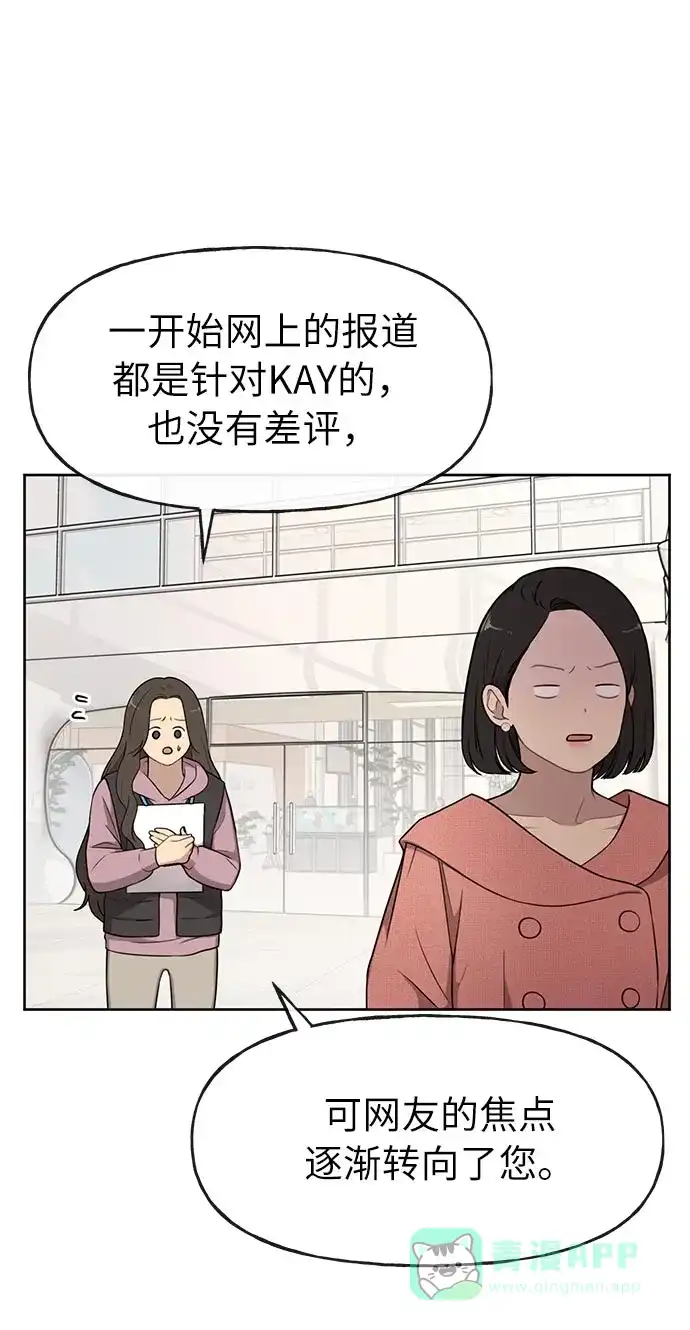 《时尚翘臀男》[第7话] 时尚追击 第11页