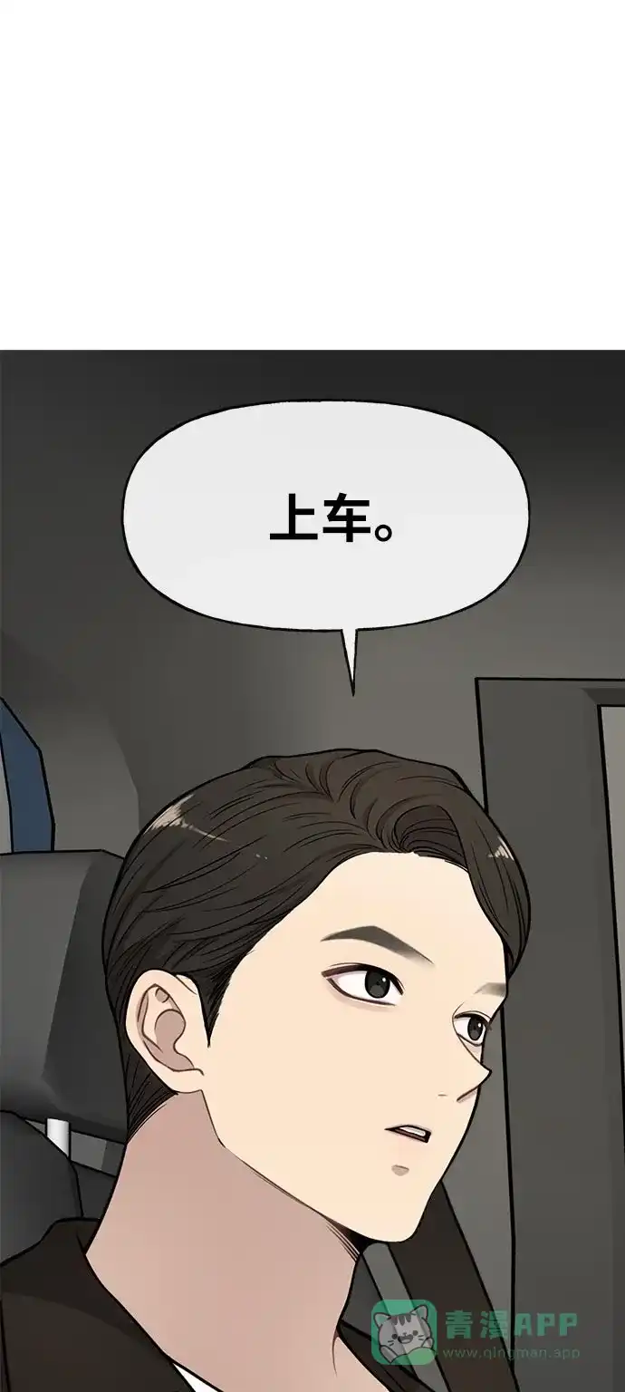 《时尚翘臀男》[第7话] 时尚追击 第44页