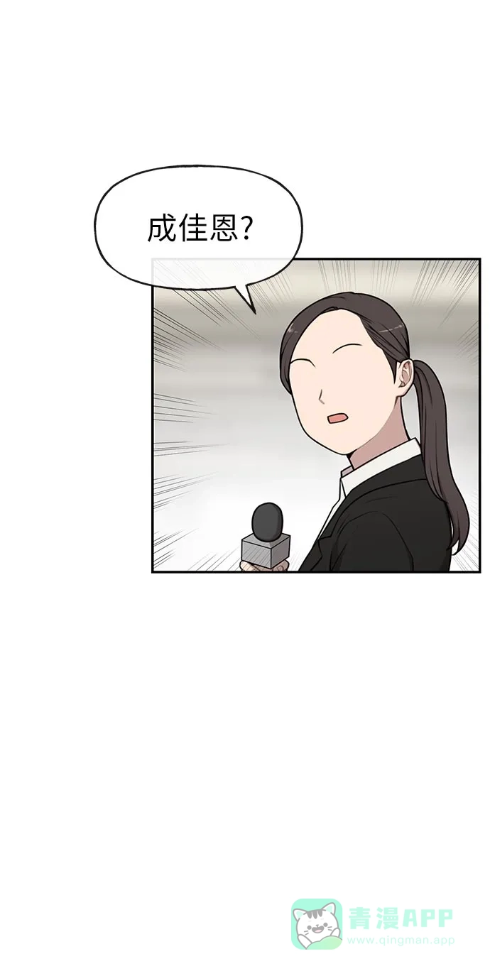 《时尚翘臀男》[第7话] 时尚追击 第34页