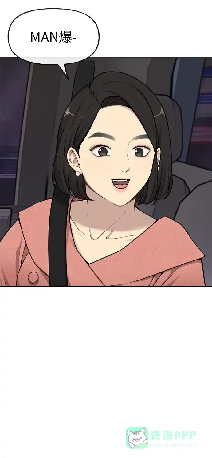 《时尚翘臀男》[第7话] 时尚追击 第84页