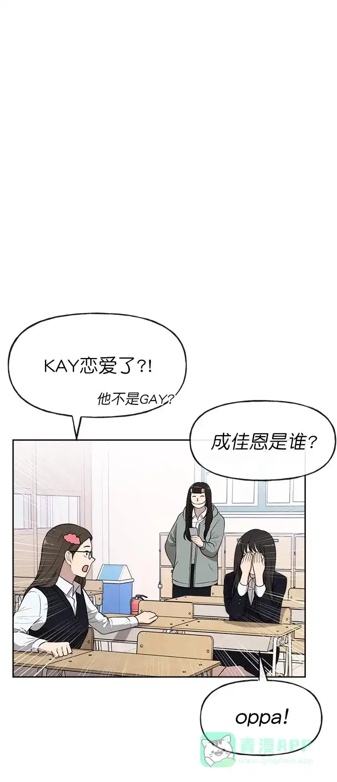 《时尚翘臀男》[第7话] 时尚追击 第5页