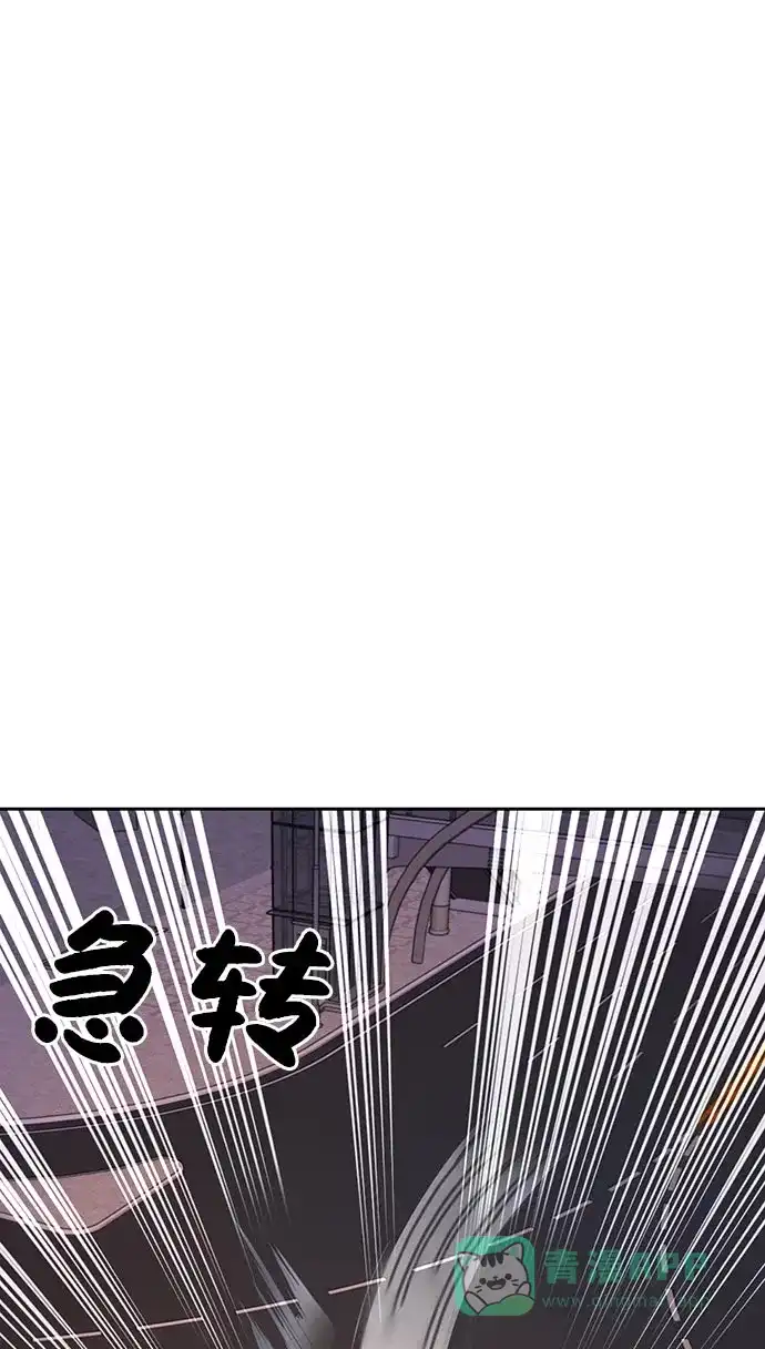 《时尚翘臀男》[第7话] 时尚追击 第90页
