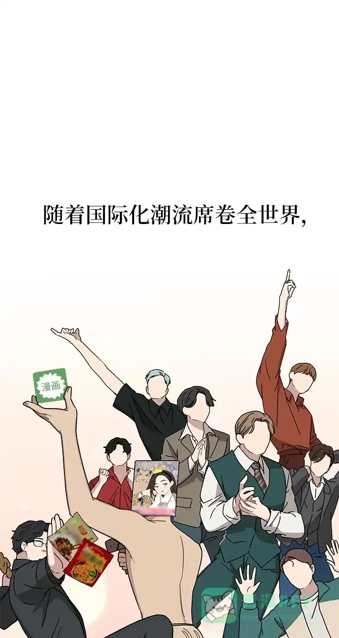 《时尚翘臀男》[第7话] 时尚追击 第20页