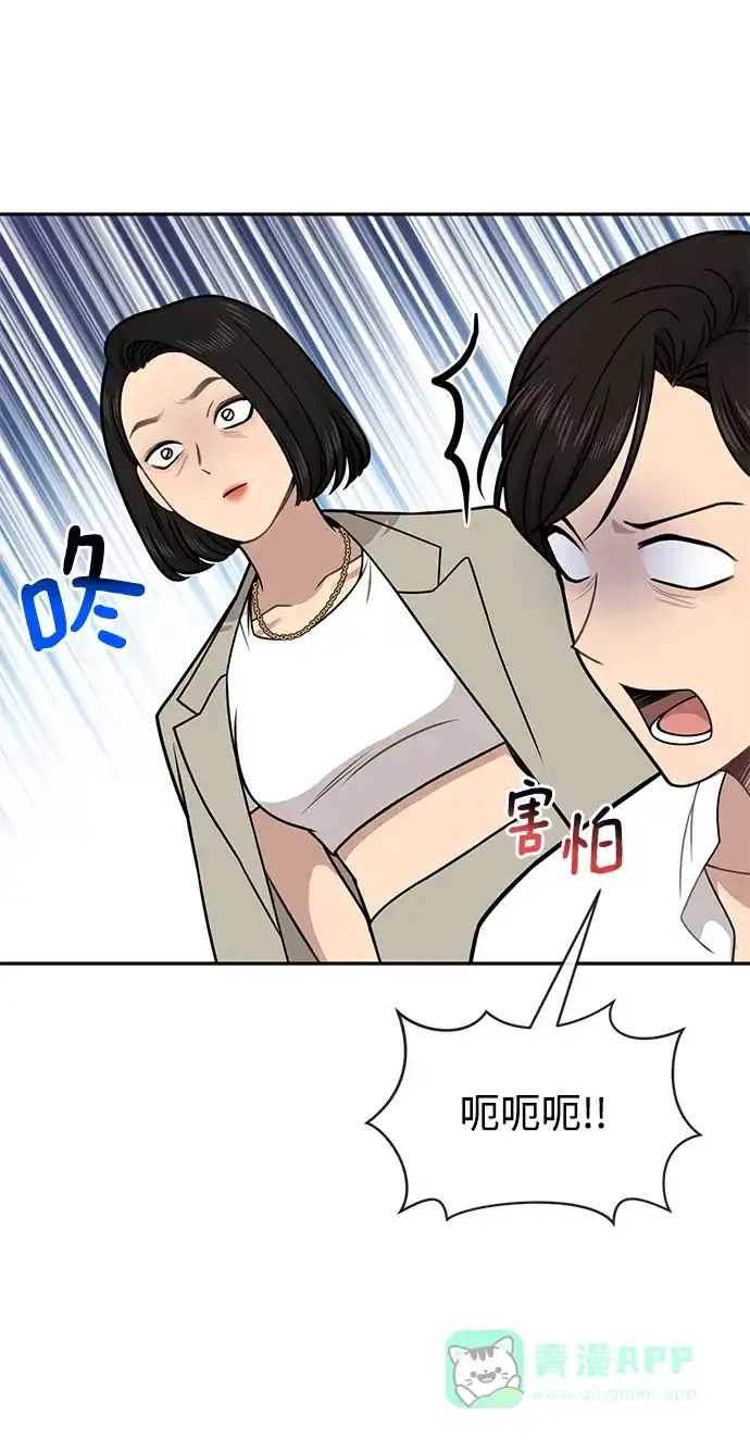 《时尚翘臀男》[第69话] 时尚家常菜 第30页