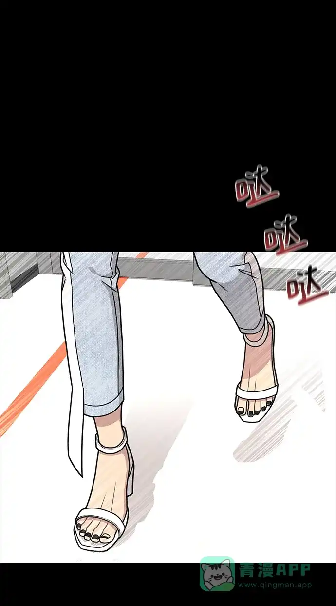 《时尚翘臀男》[第69话] 时尚家常菜 第89页