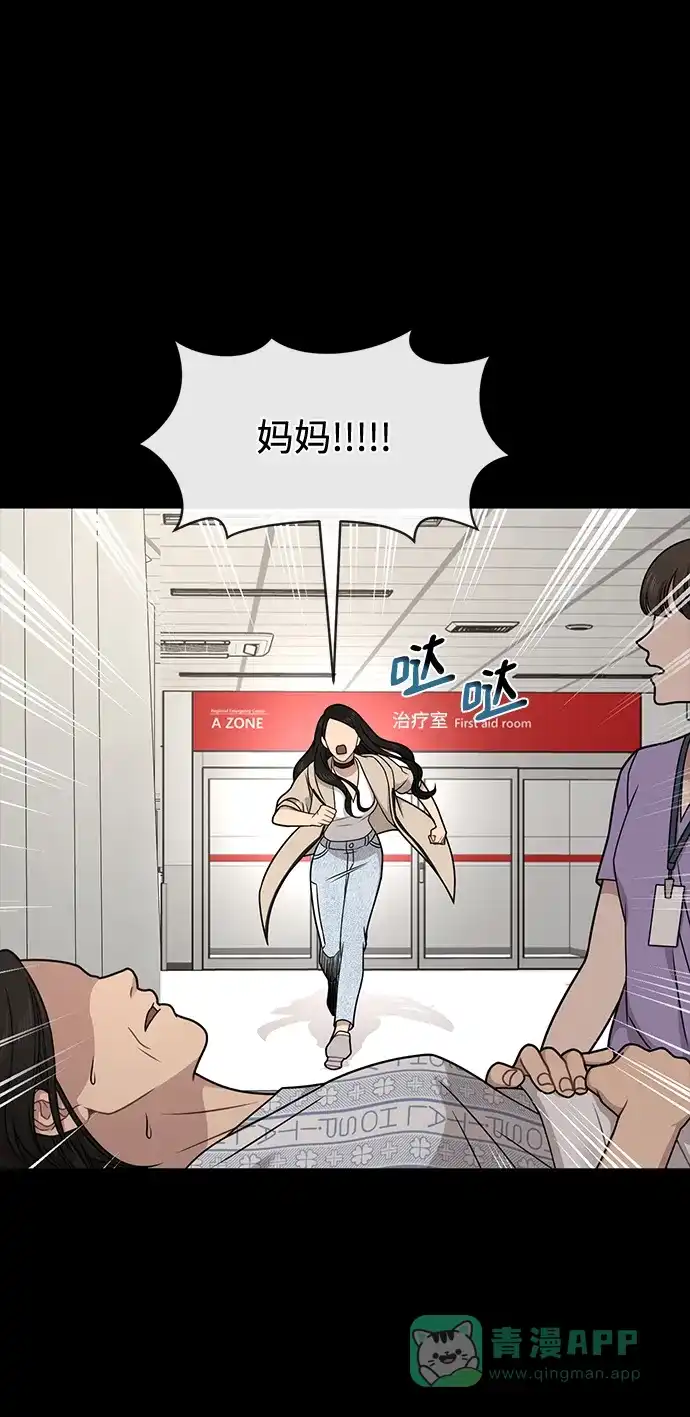 《时尚翘臀男》[第69话] 时尚家常菜 第90页