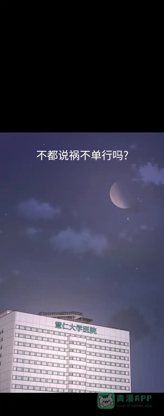 《时尚翘臀男》[第69话] 时尚家常菜 第88页