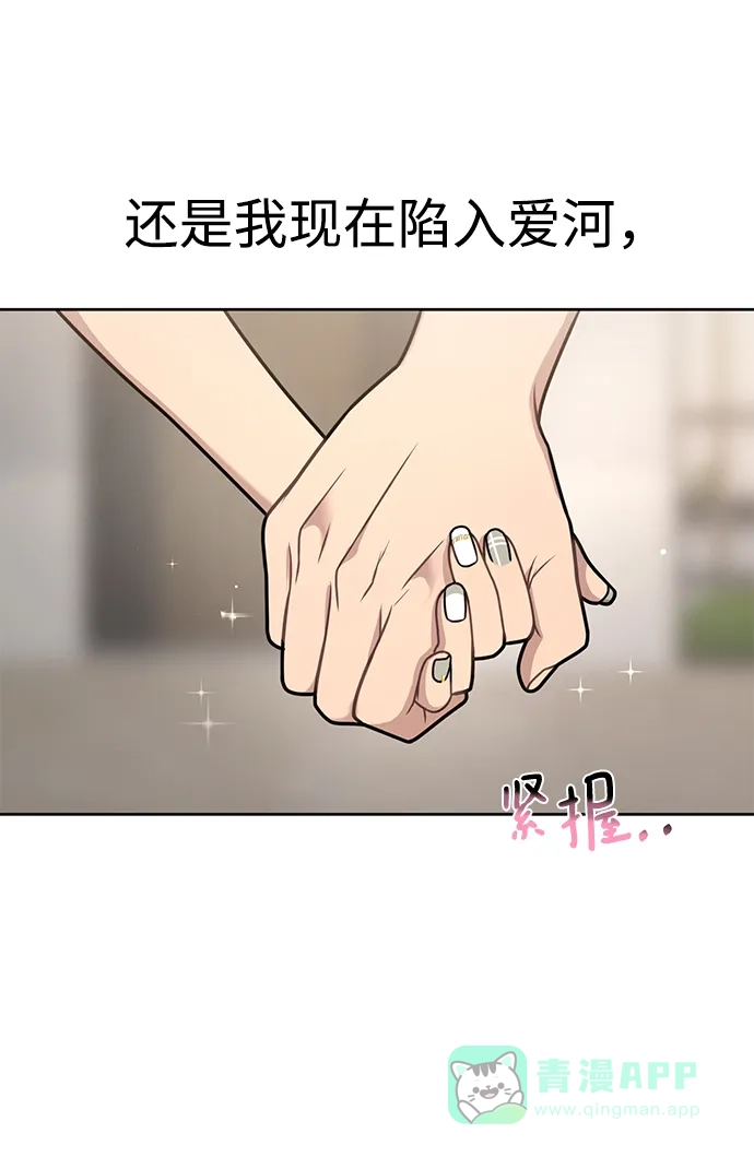 《时尚翘臀男》[第69话] 时尚家常菜 第3页
