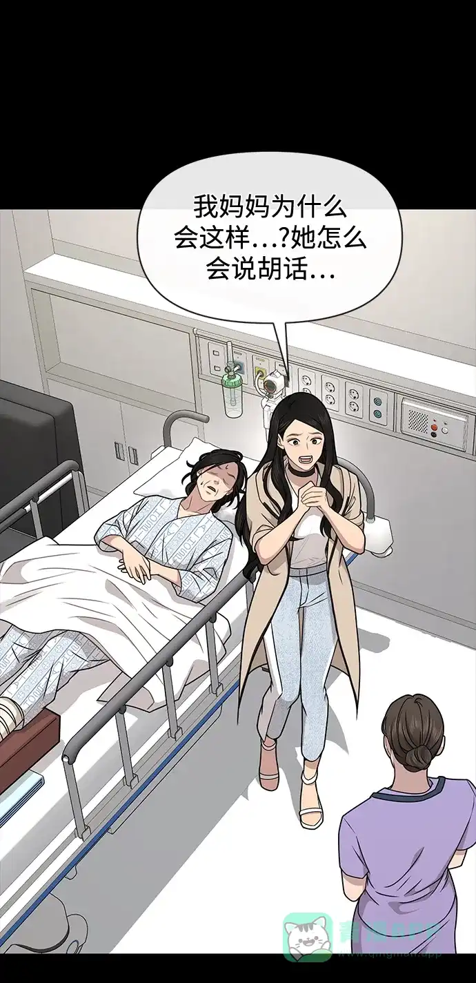 《时尚翘臀男》[第69话] 时尚家常菜 第98页