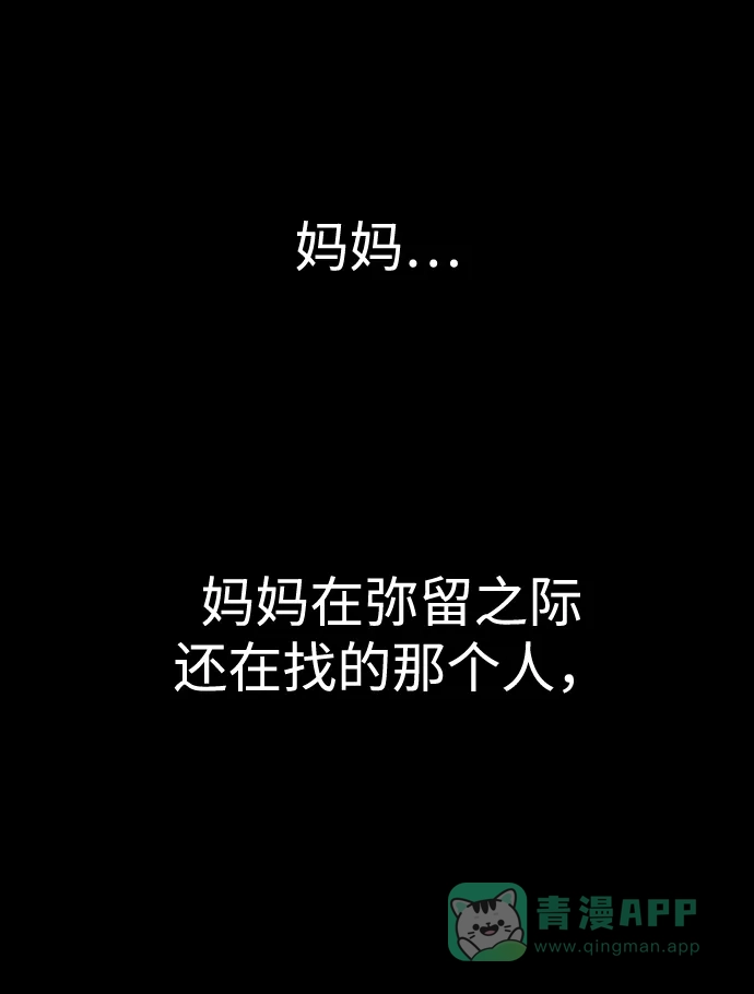 《时尚翘臀男》[第69话] 时尚家常菜 第112页