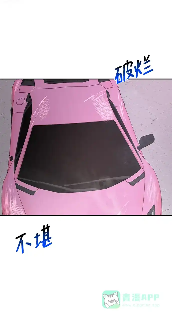 《时尚翘臀男》[第69话] 时尚家常菜 第40页