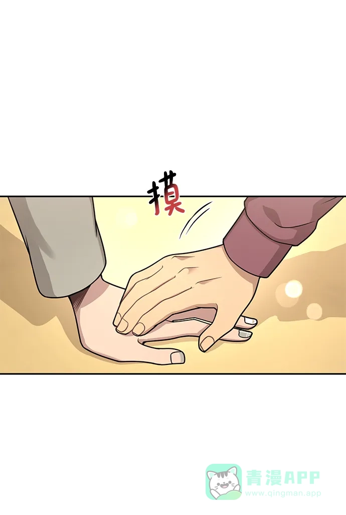 《时尚翘臀男》[第69话] 时尚家常菜 第63页
