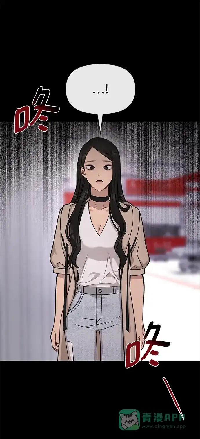 《时尚翘臀男》[第69话] 时尚家常菜 第102页