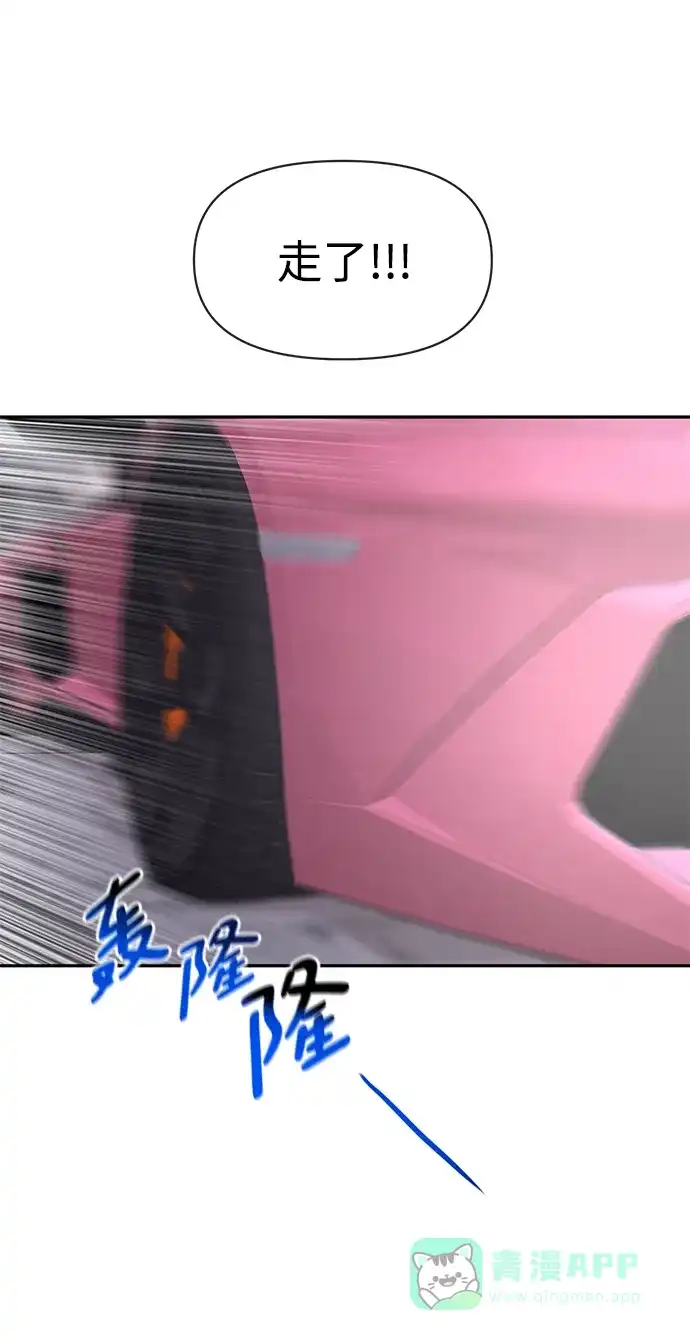《时尚翘臀男》[第69话] 时尚家常菜 第20页
