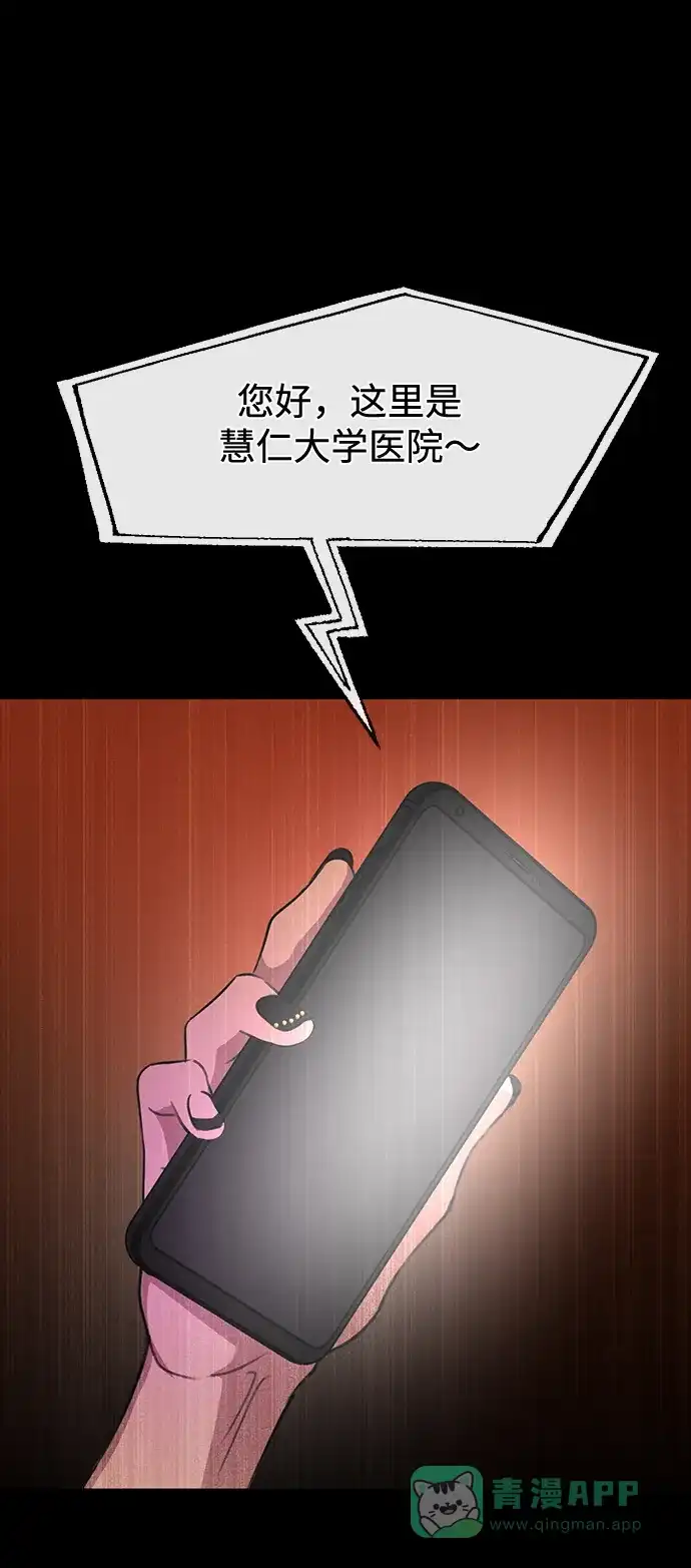 《时尚翘臀男》[第69话] 时尚家常菜 第87页