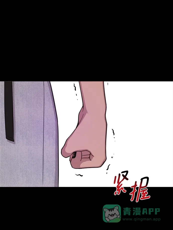 《时尚翘臀男》[第69话] 时尚家常菜 第111页
