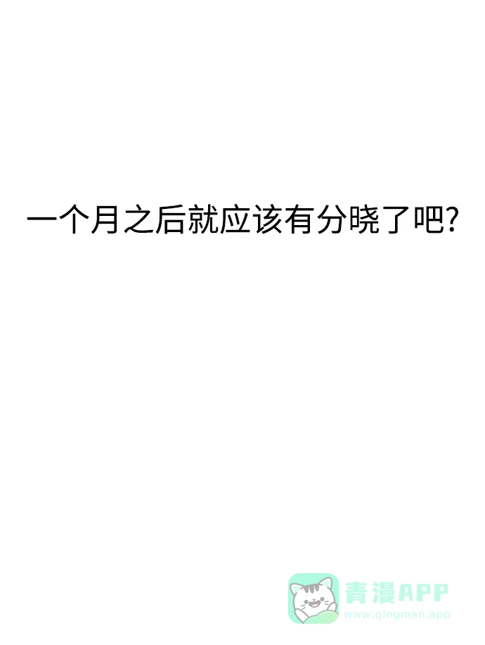 《时尚翘臀男》[第69话] 时尚家常菜 第6页