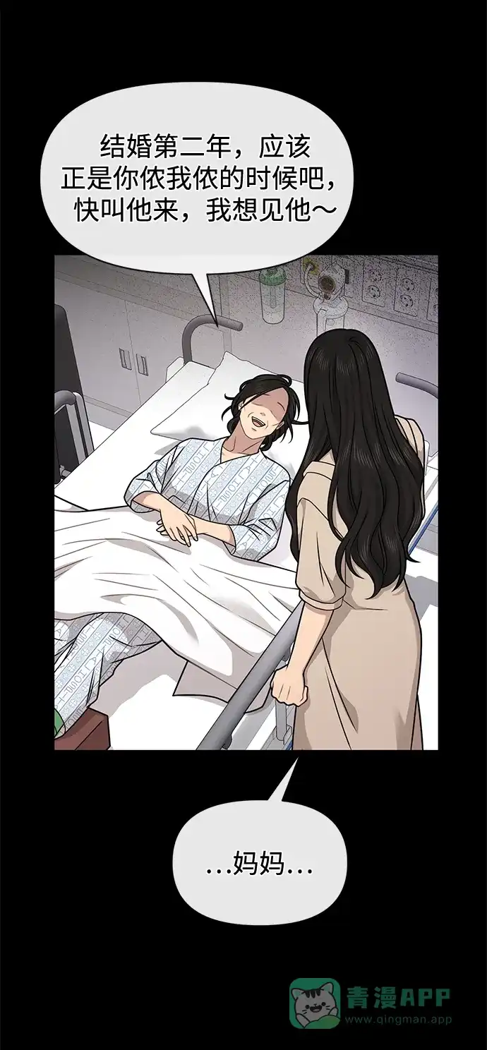 《时尚翘臀男》[第69话] 时尚家常菜 第105页