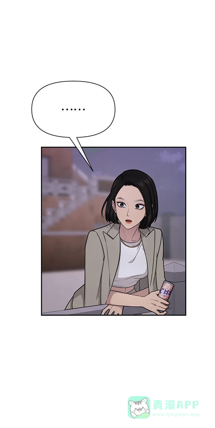 《时尚翘臀男》[第69话] 时尚家常菜 第78页