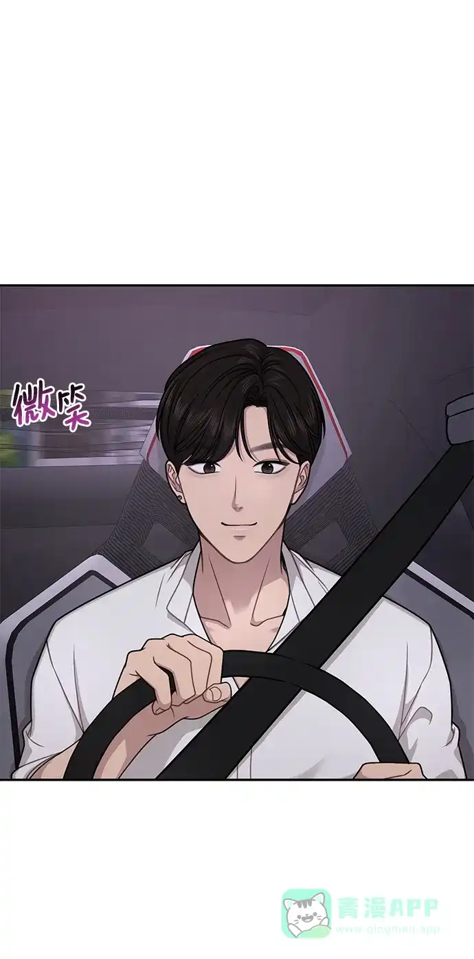 《时尚翘臀男》[第69话] 时尚家常菜 第13页