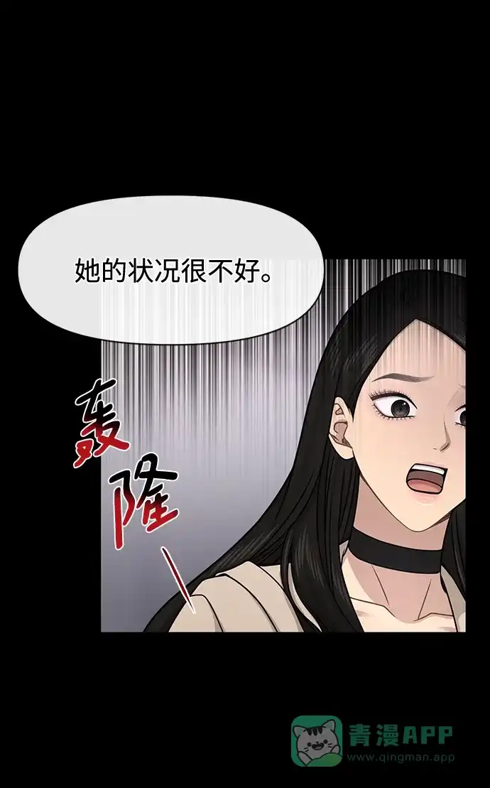 《时尚翘臀男》[第69话] 时尚家常菜 第94页