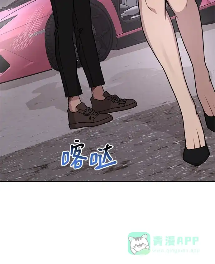 《时尚翘臀男》[第69话] 时尚家常菜 第43页