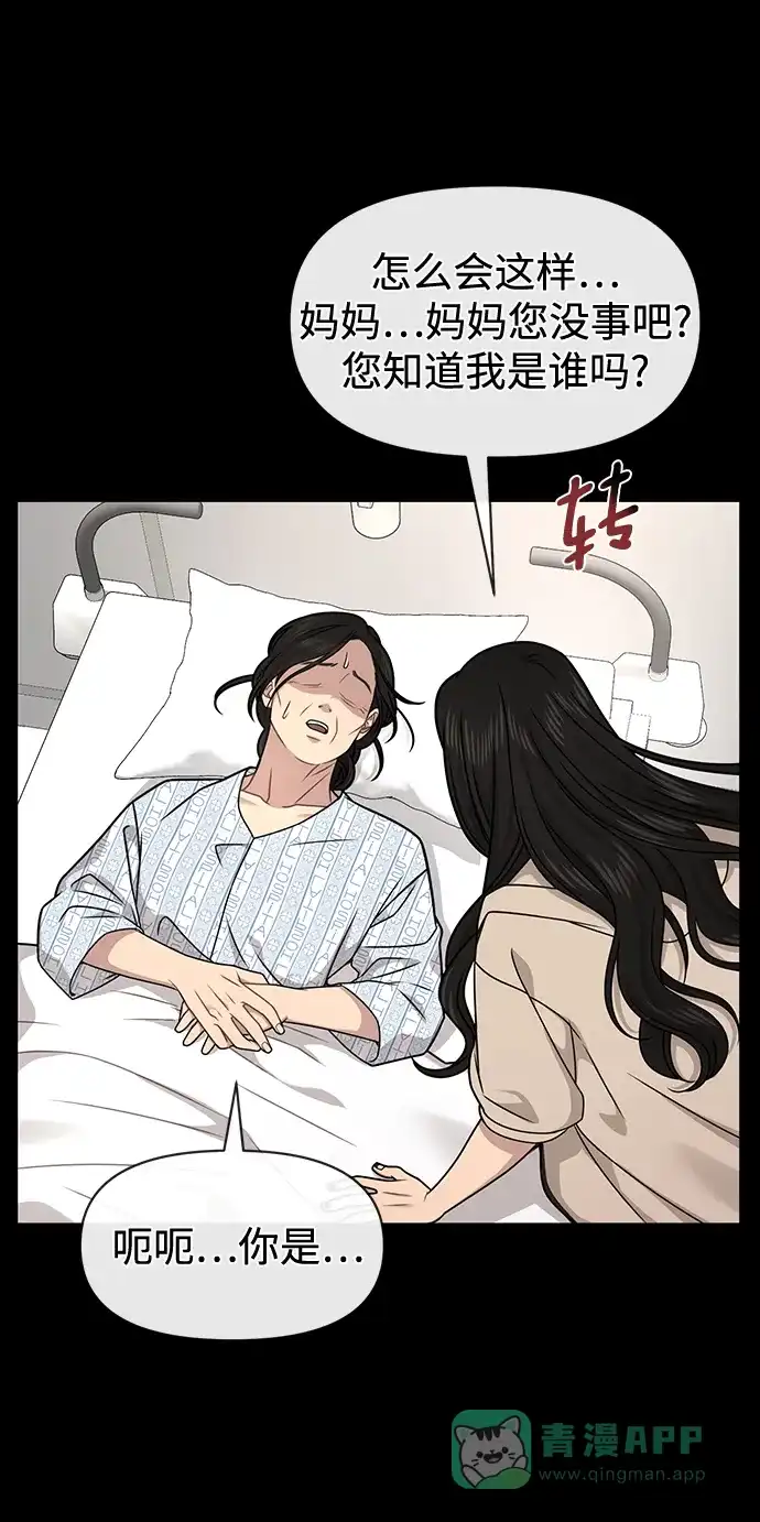 《时尚翘臀男》[第69话] 时尚家常菜 第95页
