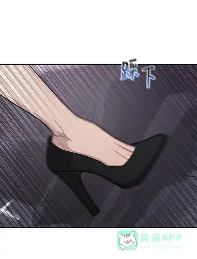 《时尚翘臀男》[第69话] 时尚家常菜 第35页