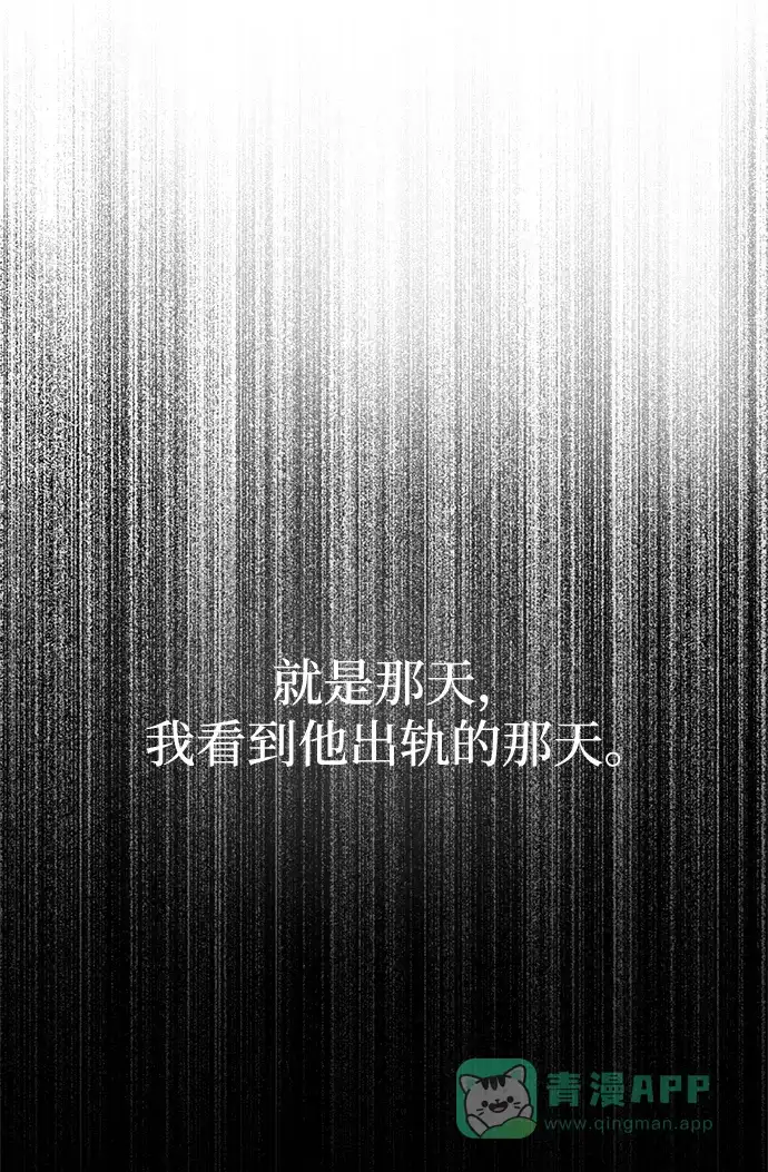 《时尚翘臀男》[第69话] 时尚家常菜 第81页
