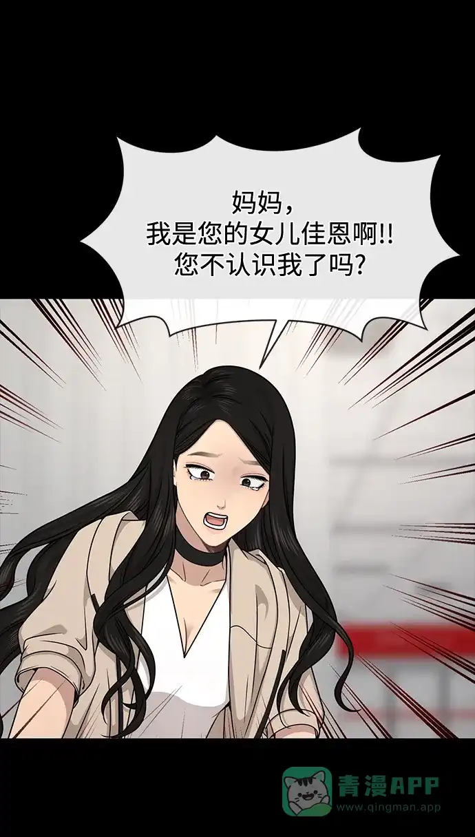 《时尚翘臀男》[第69话] 时尚家常菜 第96页