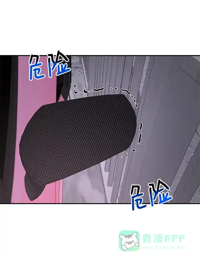 《时尚翘臀男》[第69话] 时尚家常菜 第22页
