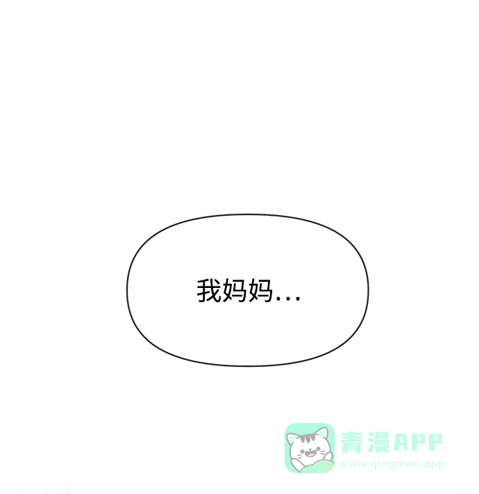 《时尚翘臀男》[第69话] 时尚家常菜 第80页