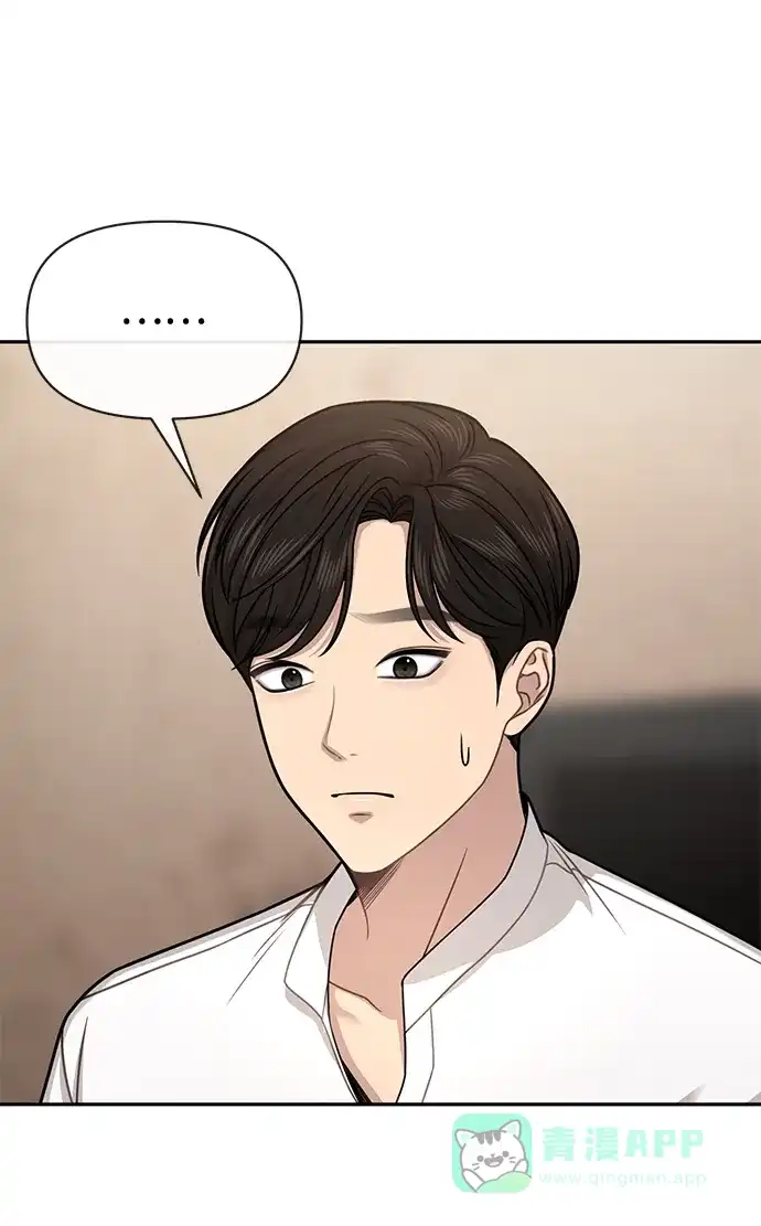 《时尚翘臀男》[第69话] 时尚家常菜 第62页