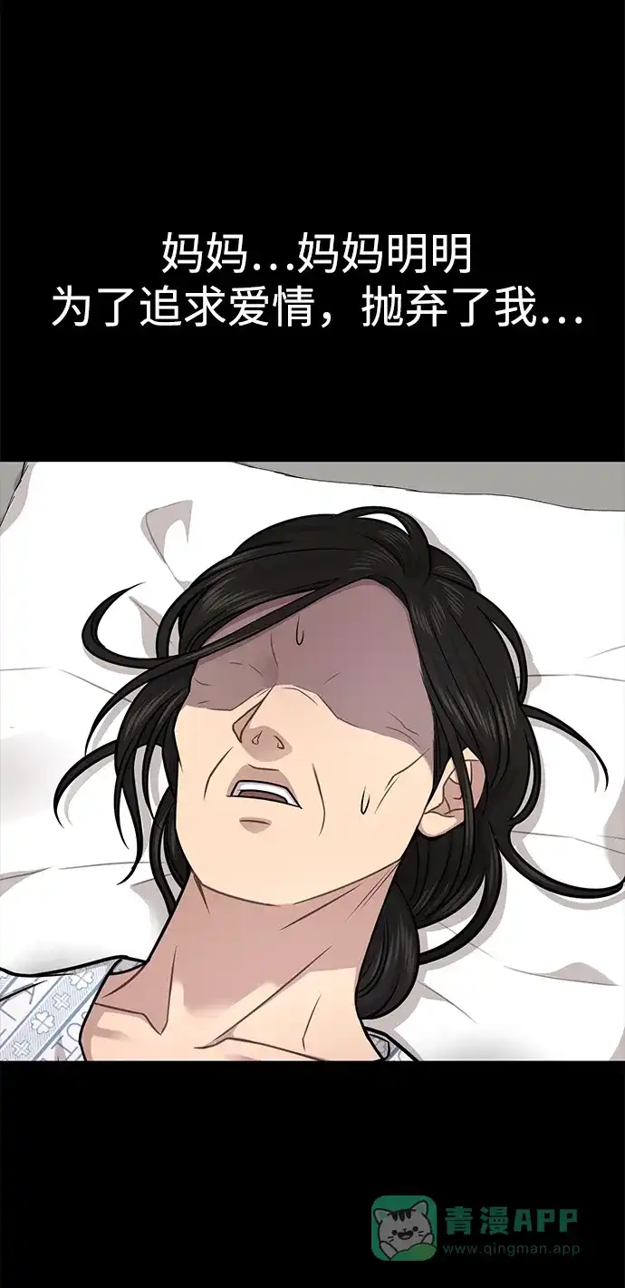 《时尚翘臀男》[第70话] 时尚遭遇 第37页