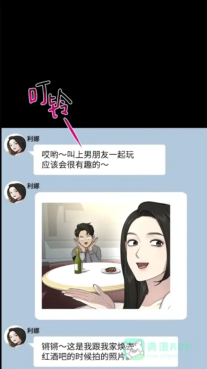 《时尚翘臀男》[第70话] 时尚遭遇 第49页