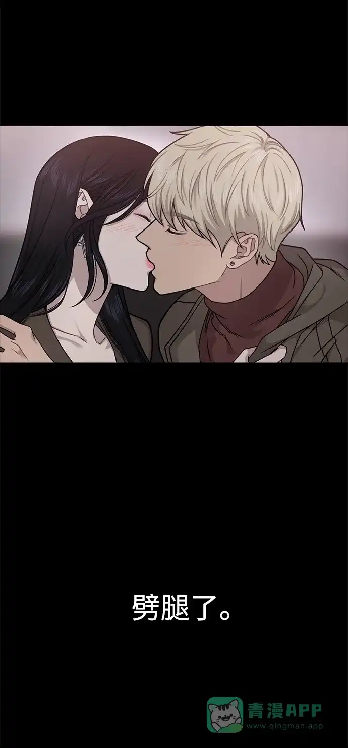 《时尚翘臀男》[第70话] 时尚遭遇 第10页