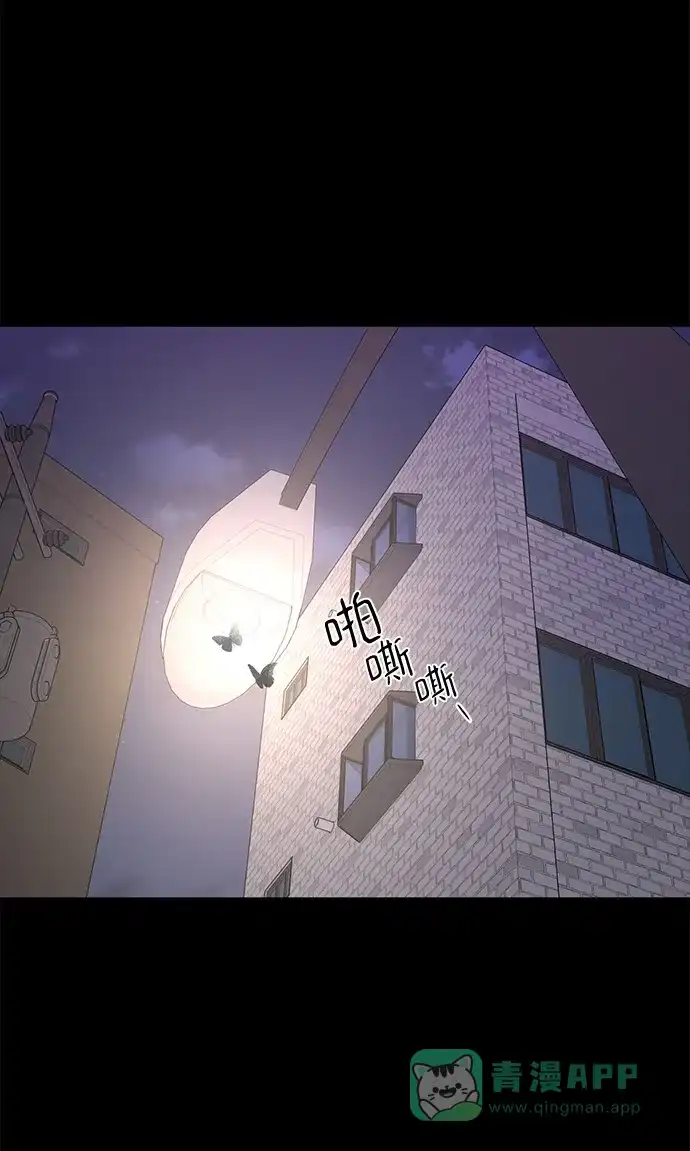 《时尚翘臀男》[第70话] 时尚遭遇 第77页