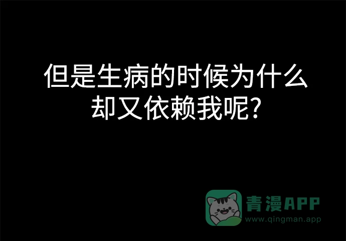 《时尚翘臀男》[第70话] 时尚遭遇 第38页