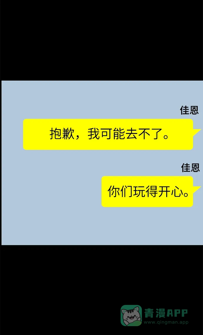 《时尚翘臀男》[第70话] 时尚遭遇 第47页