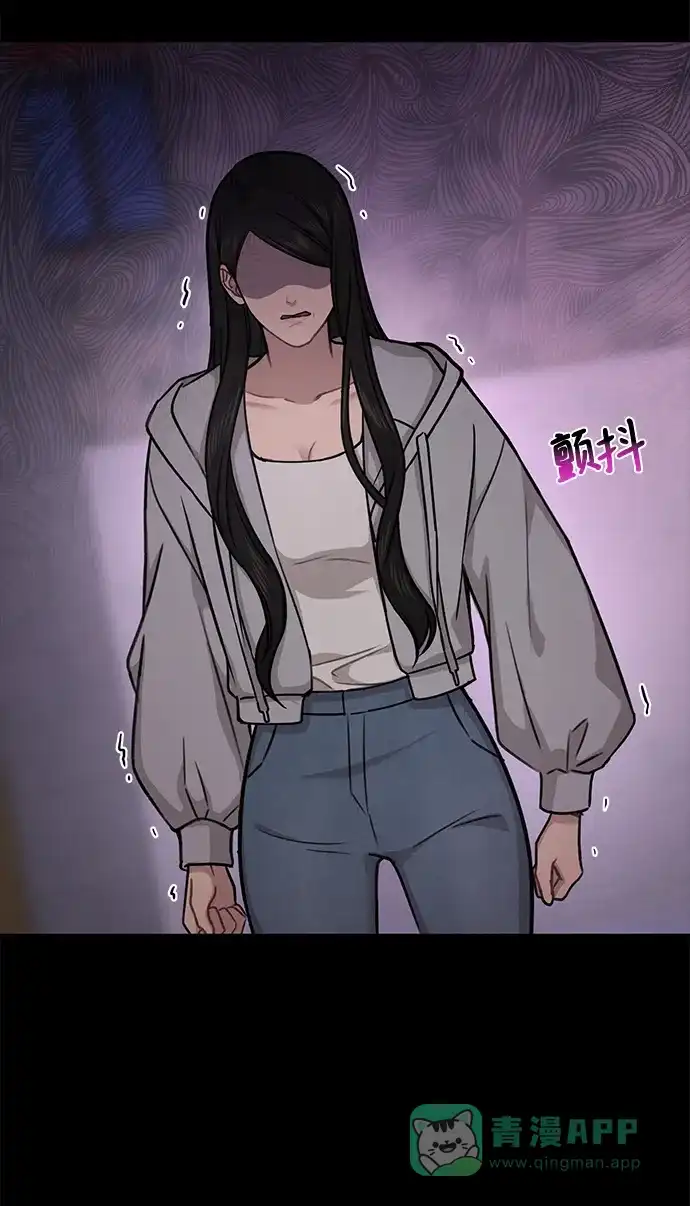 《时尚翘臀男》[第70话] 时尚遭遇 第111页