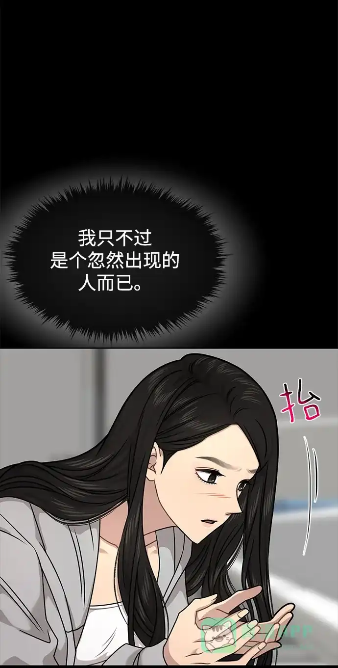 《时尚翘臀男》[第70话] 时尚遭遇 第60页