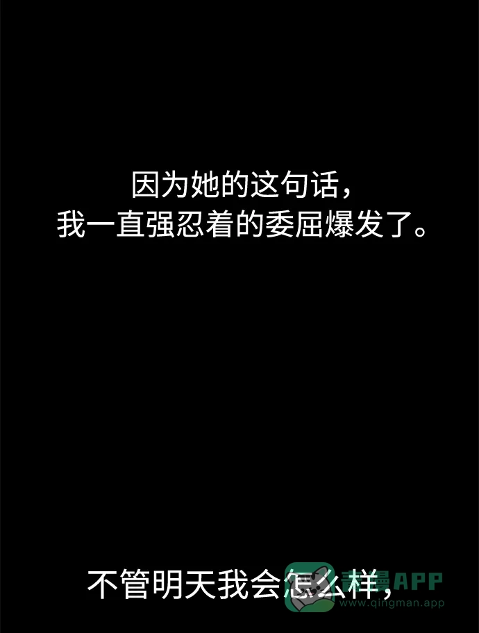 《时尚翘臀男》[第70话] 时尚遭遇 第110页