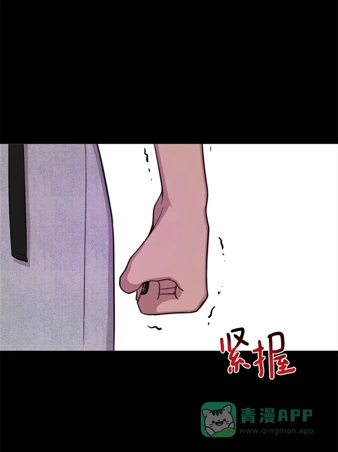 《时尚翘臀男》[第70话] 时尚遭遇 第7页