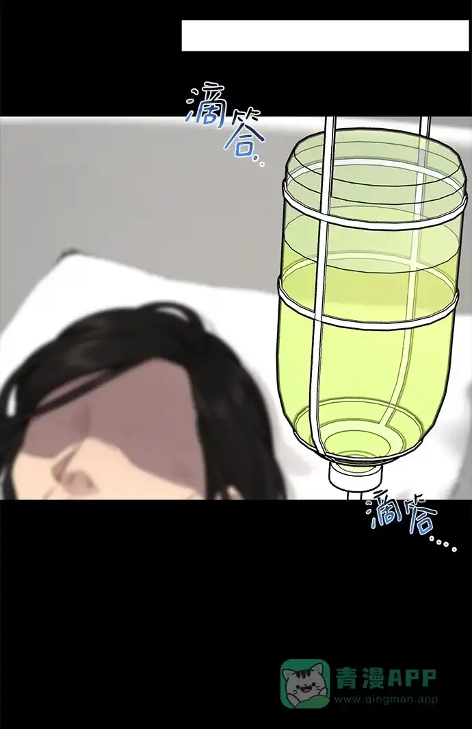 《时尚翘臀男》[第70话] 时尚遭遇 第32页