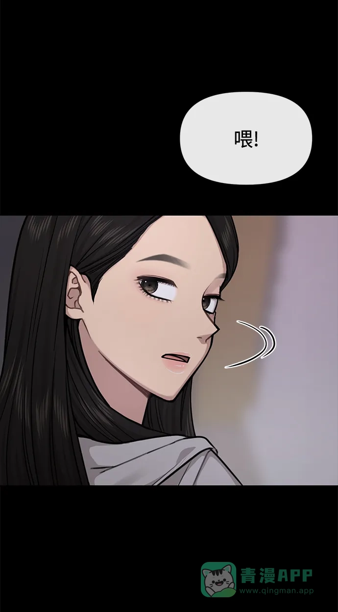《时尚翘臀男》[第70话] 时尚遭遇 第79页