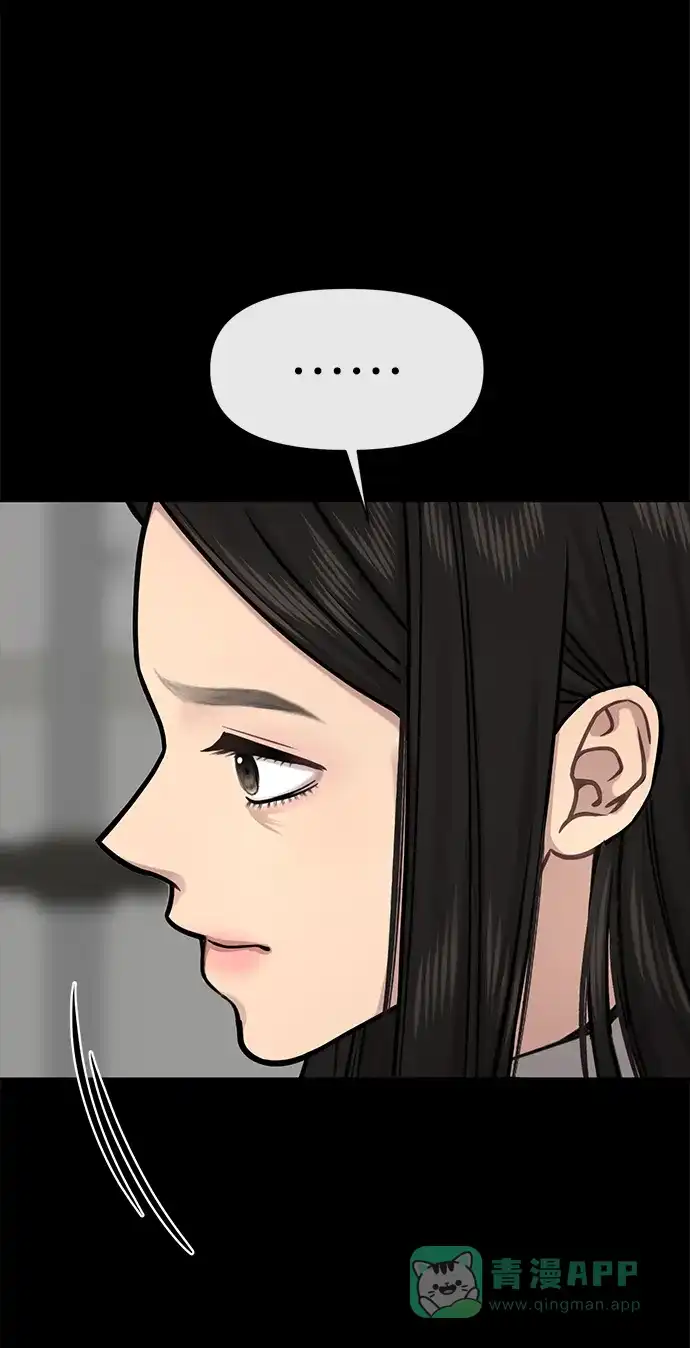 《时尚翘臀男》[第70话] 时尚遭遇 第36页
