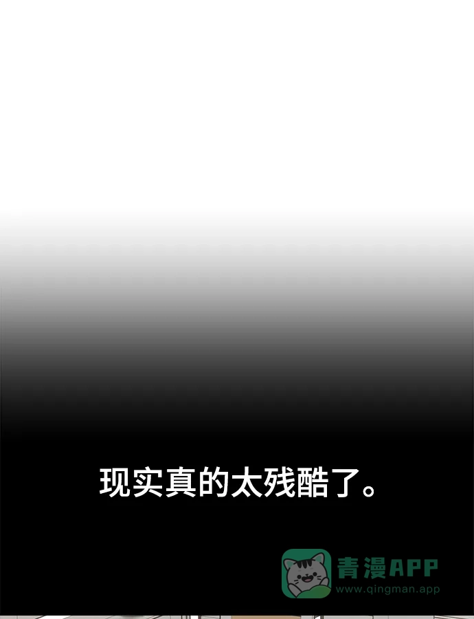 《时尚翘臀男》[第70话] 时尚遭遇 第18页