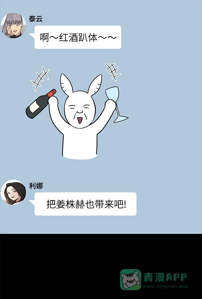 《时尚翘臀男》[第70话] 时尚遭遇 第45页