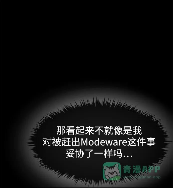 《时尚翘臀男》[第70话] 时尚遭遇 第34页